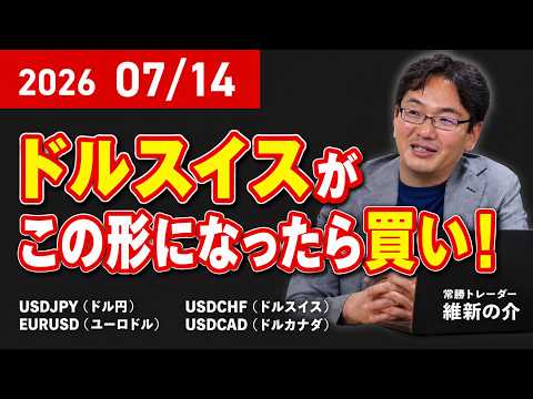 FX】維新の介トレードチャンネル - YouTube