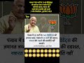 #2026 #taazasamachar #indianews #viralnewstoday #breakingnews #shortsfeed #viralnews #narendramodi