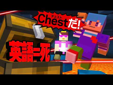 英語を言ったら死ぬセキュリティハウス作り対決！【まいくら / マインクラフト】 thumbnail