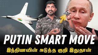 புடின் சொன்ன ஒரு வார்த்தை | அதிரும் மேற்கு | இந்தியாவுக்கு ஜாக்பாட் | Tamil | Pokkisham