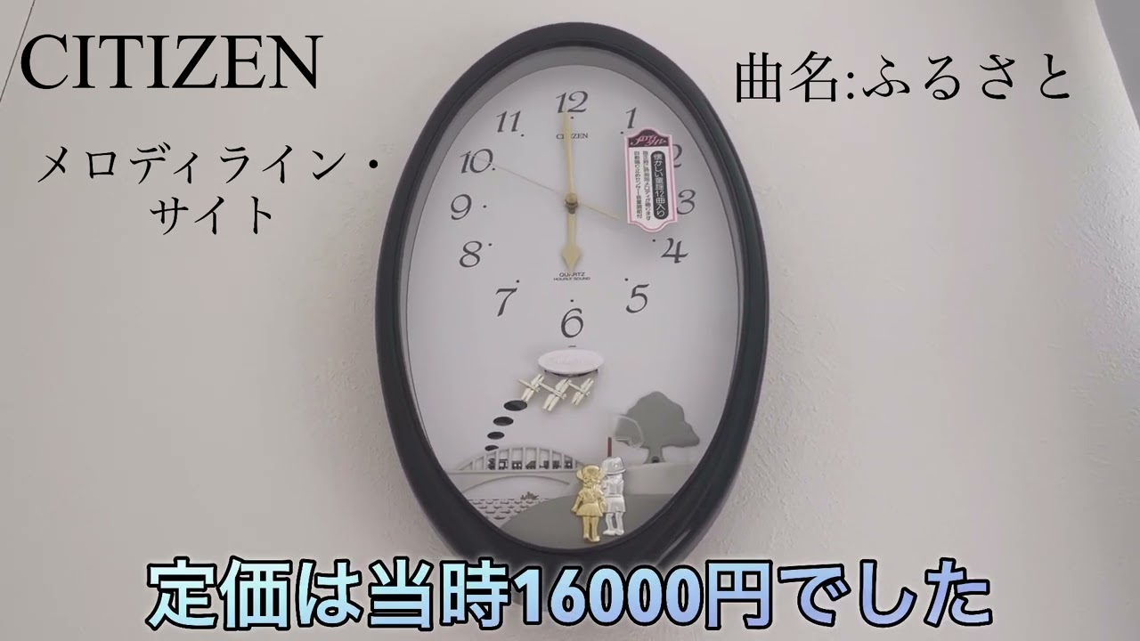 CITIZEN メロディライン・サイト 4mh656 からくり時計 シチズン 振り子