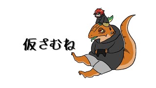 おためしもんはん　ネタバレ注意