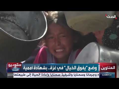 ستوديو الحدث | صاروخ حوثي يضرب تل أبيب... وحرائق غامضة تقلق إيران