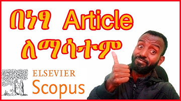 በነፃ article ማሳተም How to publish a research on higher indexed journal  #subscription #waiver #Scopus