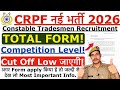CRPF Tradesman 2026 Total Form Fill UP! CRPF Tradesman Competition Level 2026 | CRPF Physical Date