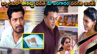 Allari Naresh And Prudhvi Raj Ultimate Telugu Hilarious Comedy Scene Telugu Hits