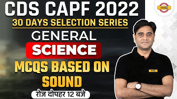 CDS/CAPF Science Classes | CAPF Science Sound Questions | UPSC Science By Zubair Ehsani | Exampur