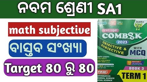 class-9th math chapter-2 subjective question and answer for sa1 exam