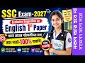 SSC 2027 English 1st Paper 🔥 100% Common Suggestion!