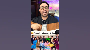 مهرجان مسلسل في بيتنا روبوت الجزء التالت رمضان ٢٠٢٣ 