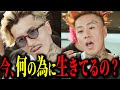 【DJふぉい】DJ銀太 レペゼン解散ライブへの本音&新曲について #repezen #レペゼン #dj社長 #djふぉい #dj銀太