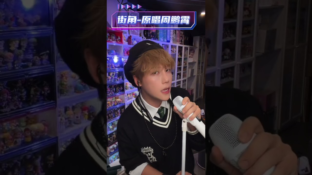 刘维20251113 Cover 《街角》