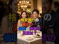 旅行と本性 #shorts