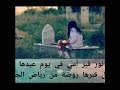 حالات واتساب حزينه عن عيد الام المتوفيه