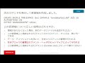 ORACLE MASTER 12c まるわかり 後編