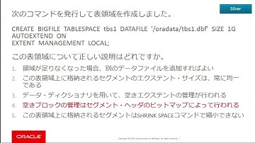 ORACLE MASTER 12c まるわかり 後編
