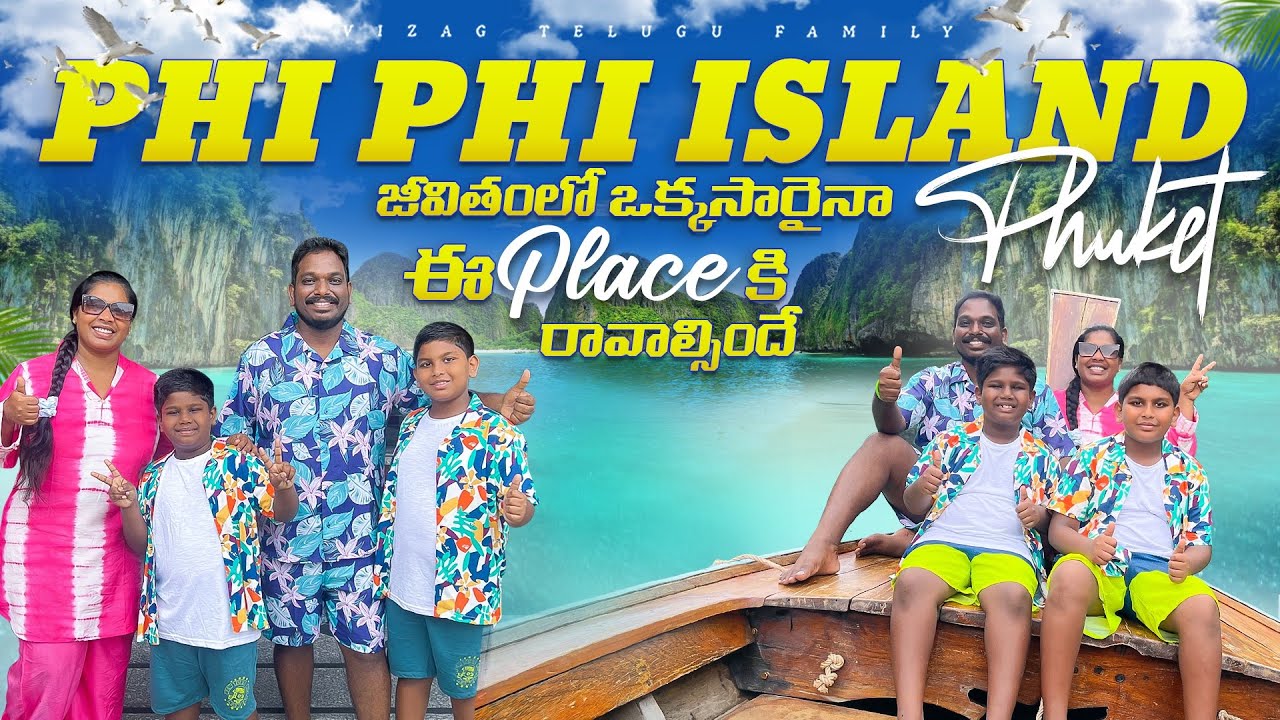 Phi Phi Island and Maya Bay Full Tour || Phuket Thailand 2024 || PHUKET FULL TOUR IN TELUGU 