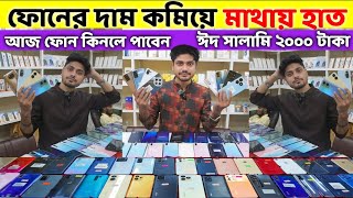মাত্র ২০০০ টাকায় গেমিং ফোন🔥Used Phone Price in Bangladesh 2025🔥Second Hand Phone✔️Used Phone Price