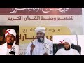 الشيخ ربيع المبارك المنهج السروري التكفيري الخارجي يمثله عبد الحي يوسف محمد عبد الكريم الشيخ ربيع المبارك المنهج السروري التكفيري الخارجي يمثله عبد الحي يوسف محمد عبد الكريم