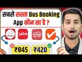 Best App for bus ticket booking | Bus ticket booking online | online bus booking cheap and best app