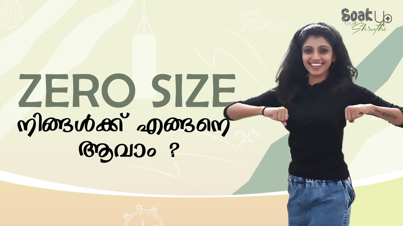 Zero Size നിങ്ങൾക്ക് എങ്ങനെ ആവാം Shruthi Rajanikanth YouTube
