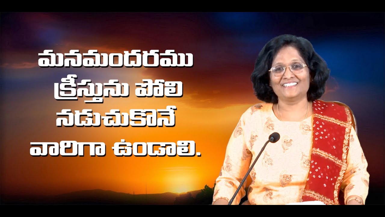 Thumbnail for Daily Bible Message 20.07.2021 | అపొస్తలుల కార్యములు Acts Chapter 10 Verse 38