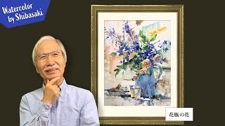 Healing Watercolor Art Flowers In Vase Asmr 