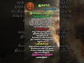 துலாம் | 10/12/2025 | சினிமா சான்ஸ்! ஸ்டார் அந்தஸ்து 🎬⭐ #shorts #tamil #dinapalan #rasipalan