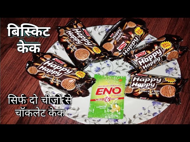 Happy Happy Biscuit Cake Recipe in Hindi | Eggless Biscuit Cake Recipe Without Oven | Cake in Kadai | Nitya Kitchen