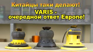 Шлифмашинка VARIS обзор и применение. Прямой конкурент SCHTAER! Китай наконец начинает делать вещи!