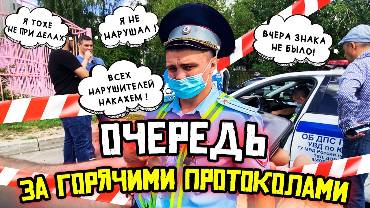 Мгновенная карма настигла восьмерых нарушителей! Совместный рейд с ДПС ...