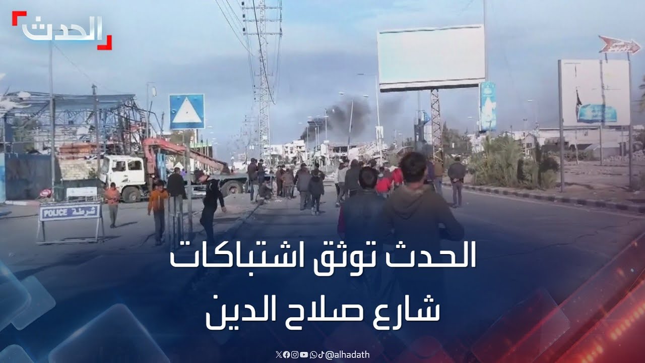 “الحدث” ترصد الاشتباكات في شارع صلاح الدين بقطاع غزة