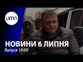 У Криму окупанти продовжили арешт українцю Єсипенку | UMN Новини 06.07.21