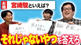 Win by guessing what comes to mind first - YouTube