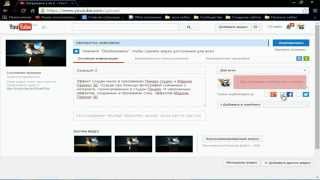 Выгрузка видео на канал YouTube. Выгрузка видео на канал YouTube.