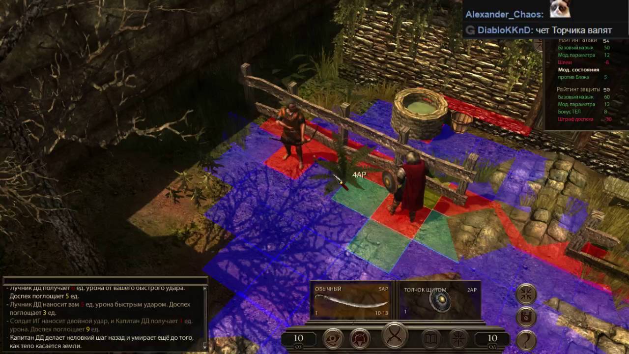 The Age of Decadence (PC) p2