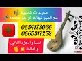 الفرجة والمتعة مع المير البهالة ومجموعته الشرفاء البهالة للتراث الشعبي