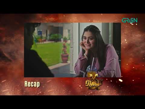 Recap Akhara Episode 11 | Digitally Powered By Master Paints | Feroze Khan | Sonya Hussain |Green Tv