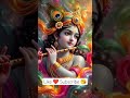 श्री कृष्ण कहते है की किसी को समझने से पहले ये समझ लीजिये की वो समझने के लायक है #trending #ytshort