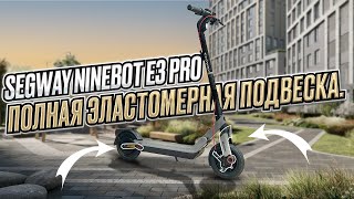 видео: Segway Ninebot E3 Pro, он точно лучше предшественника! картинка: Segway Ninebot E3 Pro, он точно лучше предшественника!