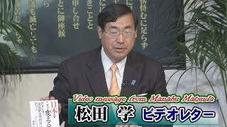 【松田学】国債の出口戦略と先んじた通貨の防衛～松田の主張の総ざらい[R4/6/7]