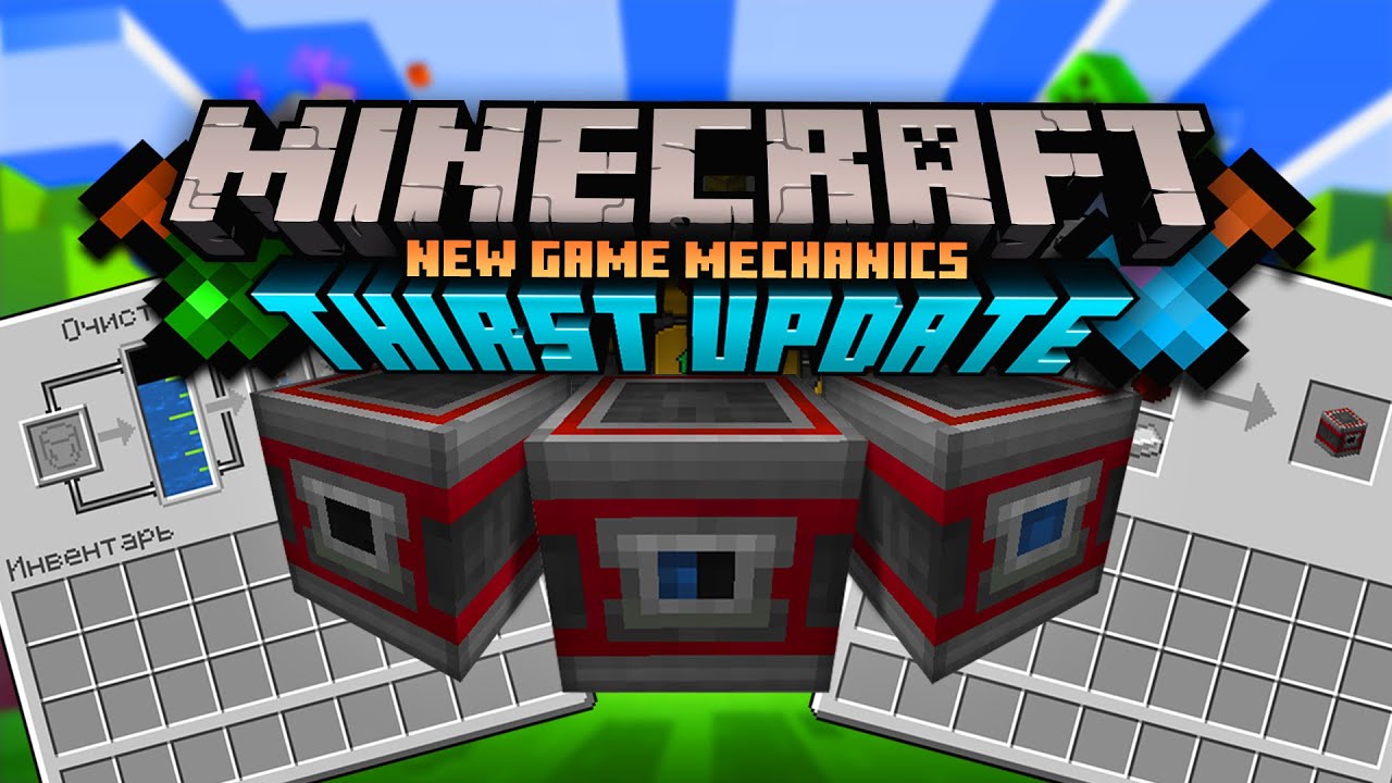 Thirst Water | Data pack | Жажда воды | Minecraft 1.17