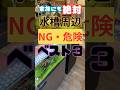 【事故防止】事前に防げる!水槽トラブル回避のコツ3選 #shorts #アクアリウム #水槽レイアウト #熱帯魚初心者
