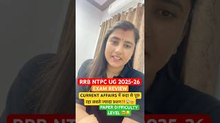 RRB NTPC UG EXAM REVIEW | NTPC 12th LEVEL CURRENT AFFAIRS ANALYSIS | NTOC UG EXAM ANALYSIS ‼️‼️🤯⚠️