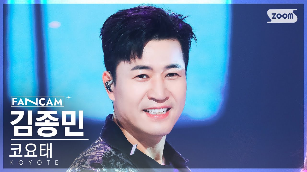 [안방1열 직캠4K] 코요태 김종민 '바람' (KOYOTE Kim Jong Min 'WISH' FanCam) @SBS Inkigayo 230716