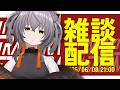 【雑談配信】もしかして梅雨入りですか！？とりあえず飲酒しようと思います【敷嶋重工社員会議】