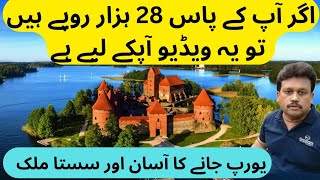 Europe Country | Europe Country Work Visa | Europe Country Visa | In Hindi / Urdu |