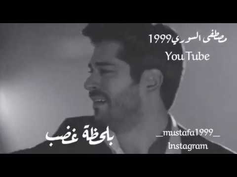 مين السبب ضايع انا مين السبب مين الي ضيع حبنا بلحظة غضب