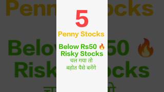 5 Penny Stocks ? Below Rs50 Risky Stocks ? pennystocksmultibaggerstockspennyshare  stockmarket