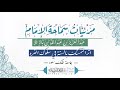 أثر التمسك بالسنة في سلوك الفرد للشيخ ابن باز جامعة الملك سعود أثر التمسك بالسنة في سلوك الفرد للشيخ ابن باز جامعة الملك سعود